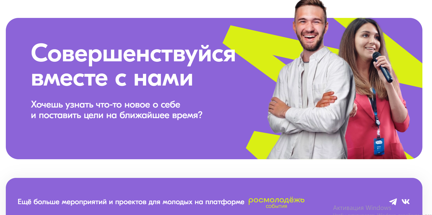 ФОРУМЫ РОСМОЛОДЕЖИ. ПОДАЙ ЗАЯВКУ!