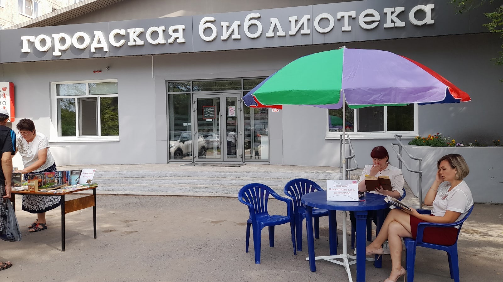 «ВОКРУГ КНИГ» В ЦЕНТРАЛЬНОЙ БИБЛИОТЕКЕ