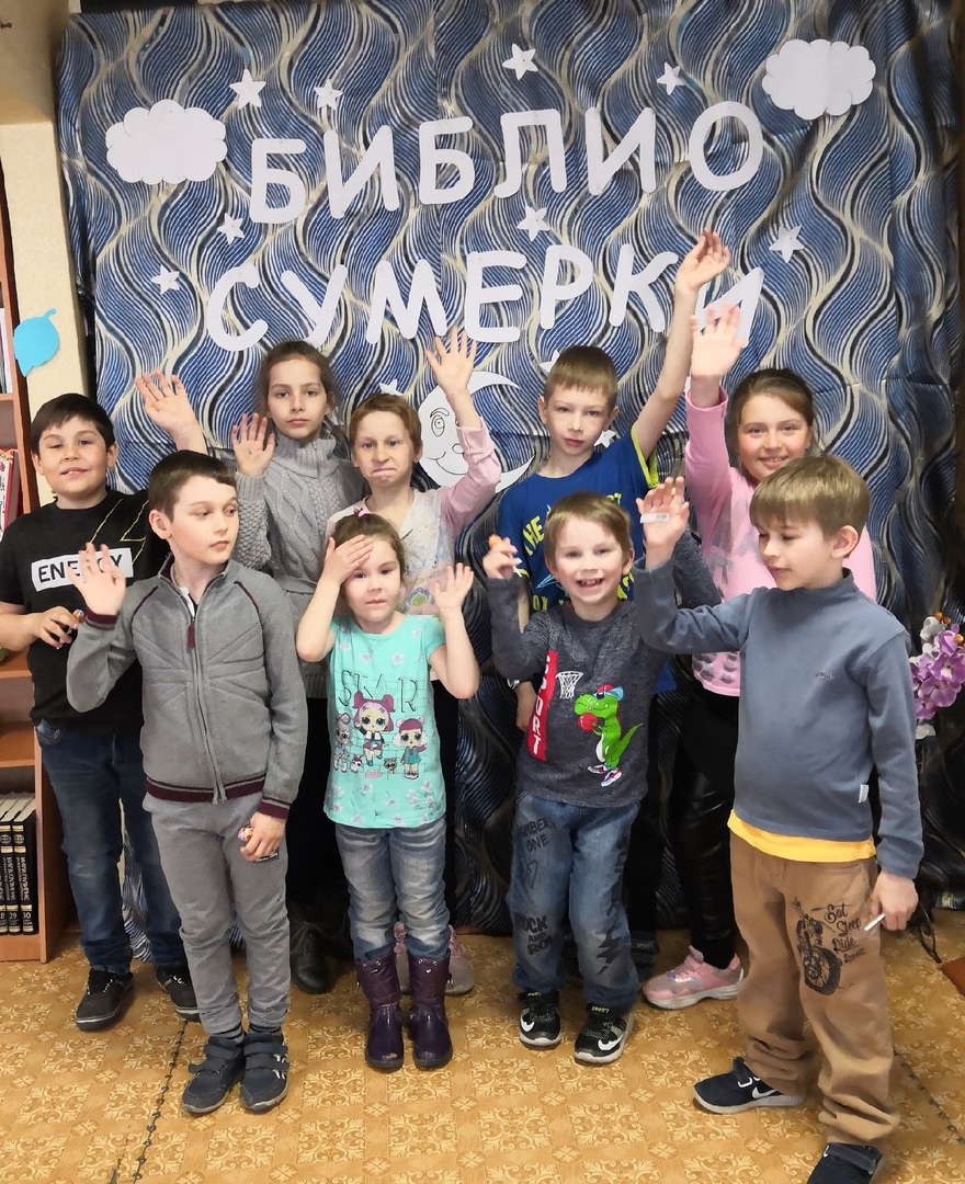 Библиосумерки 2019