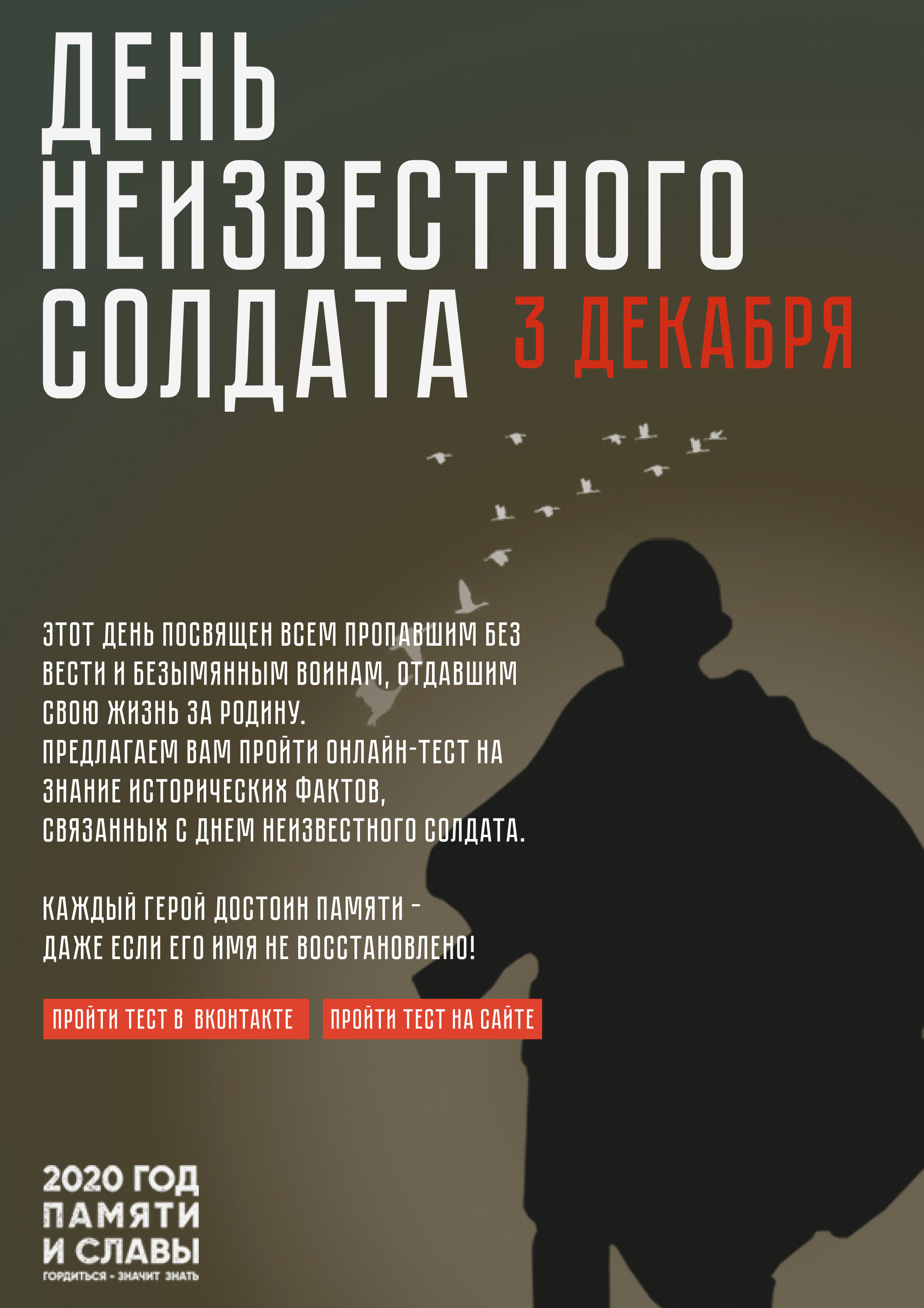 ТЕСТ ПО ИСТОРИИ ВЕЛИКОЙ ОТЕЧЕСТВЕННОЙ ВОЙНЫ