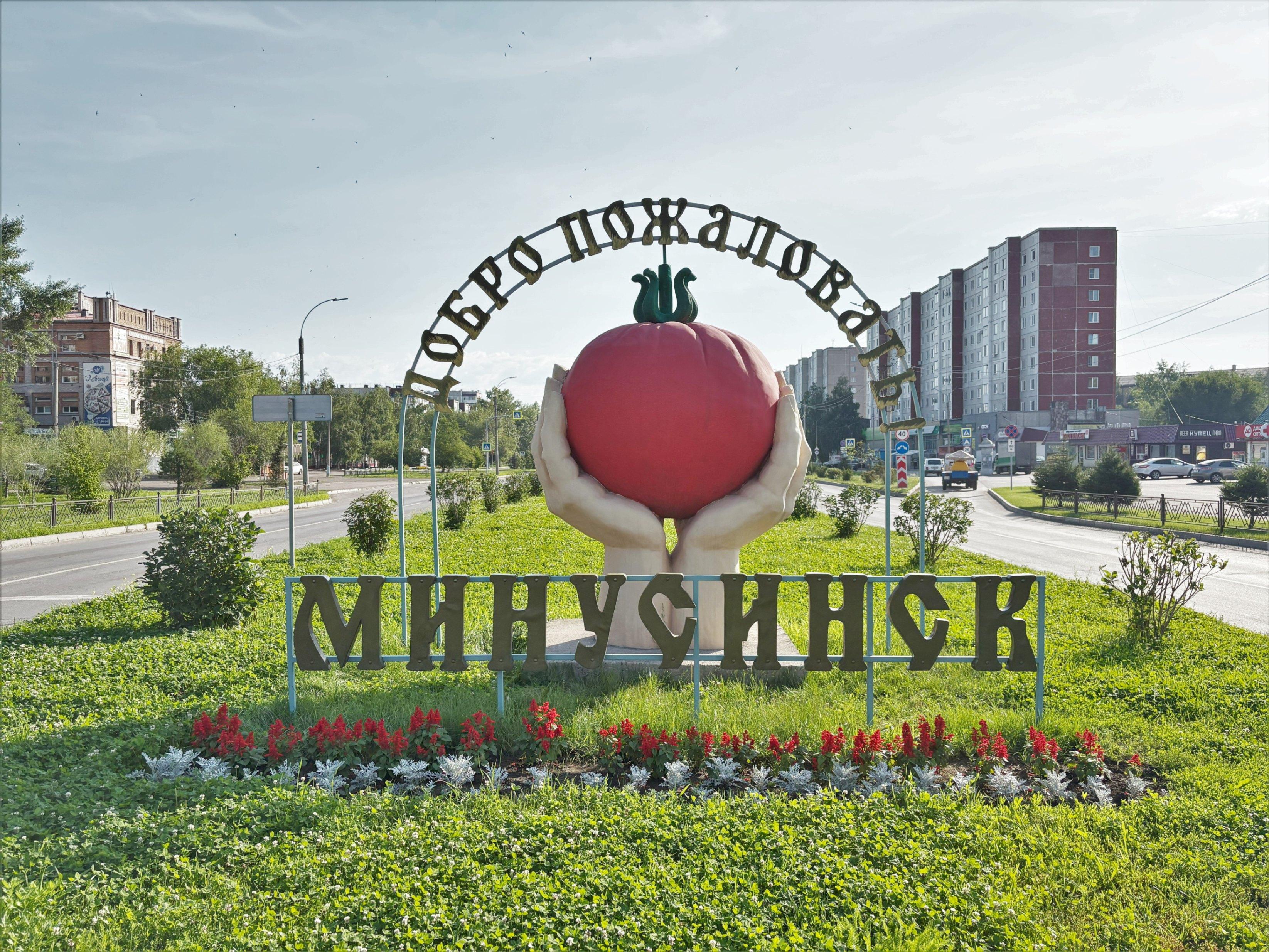 ЭКСКУРСИЯ «МИНУСИНСК: МАРШРУТ МОЛОДЕЖНЫЙ»