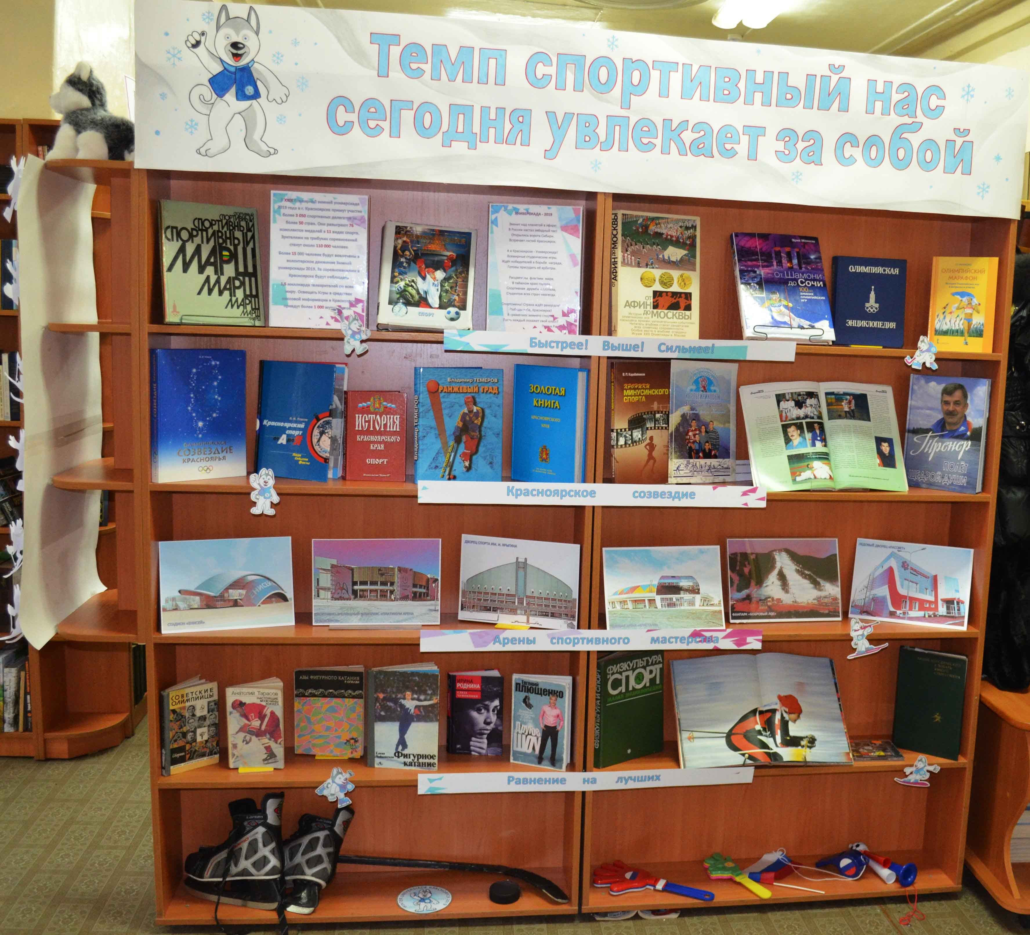 XXIX ВСЕМИРНАЯ ЗИМНЯЯ УНИВЕРСИАДА
