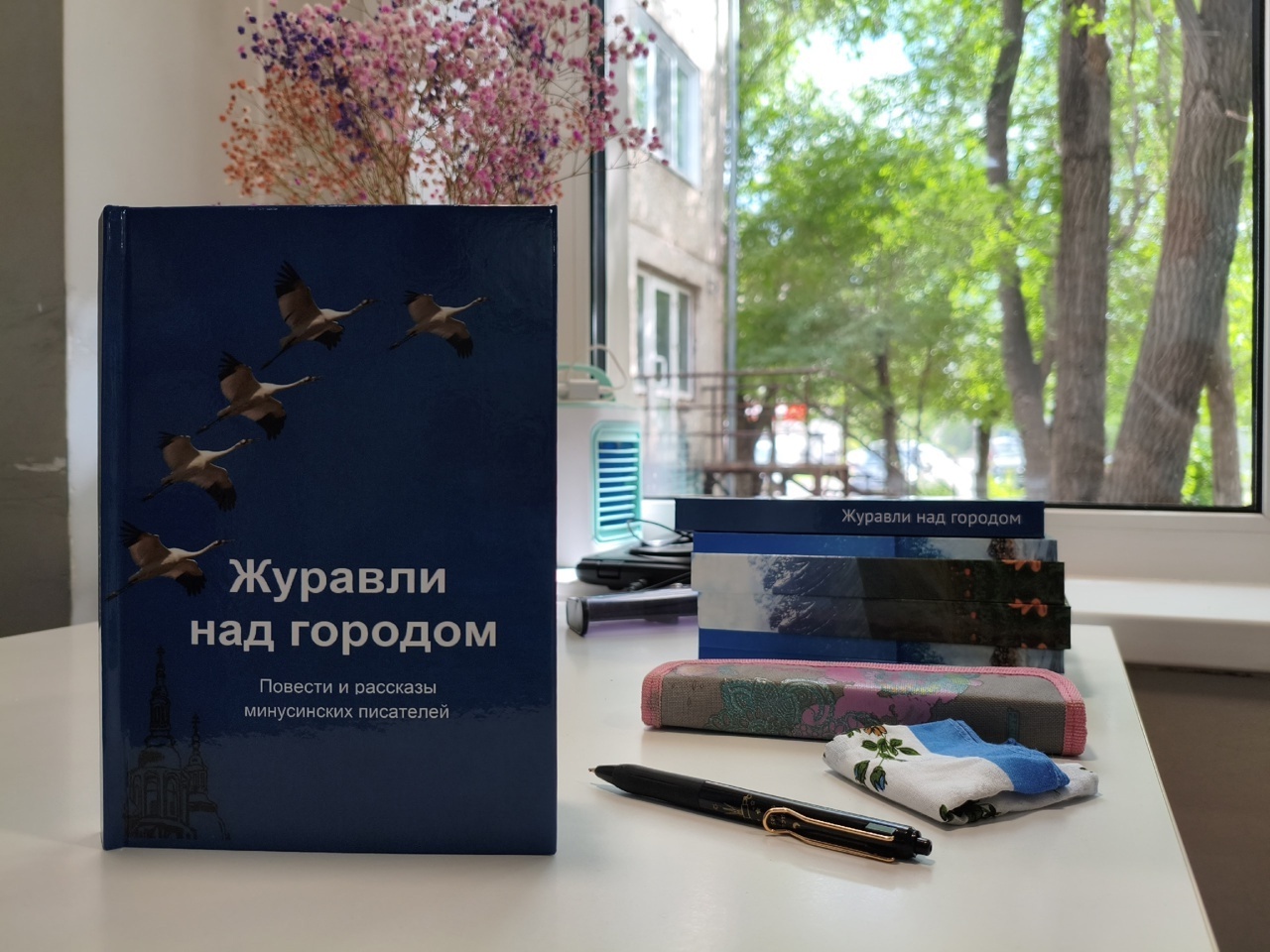 Презентация сборника прозы минусинских писателей «Журавли над городом»