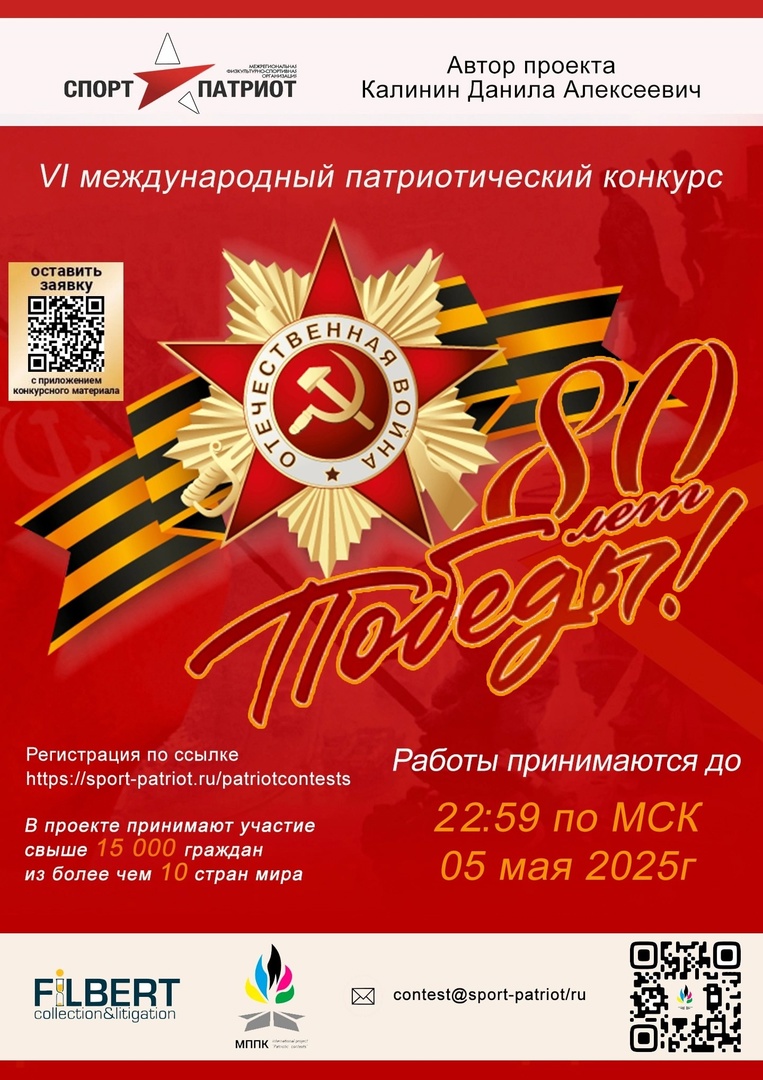 ГОЛОСА ПОБЕДЫ МОЛОДЫХ