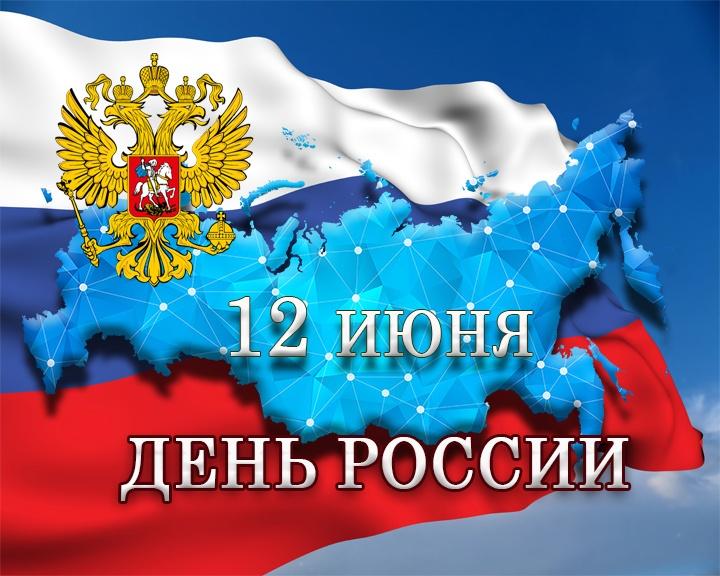 ИГРА-ПУТЕШЕСТВИЕ «ЧУДЕСАМИ СЛАВИТСЯ РОССИЯ»
