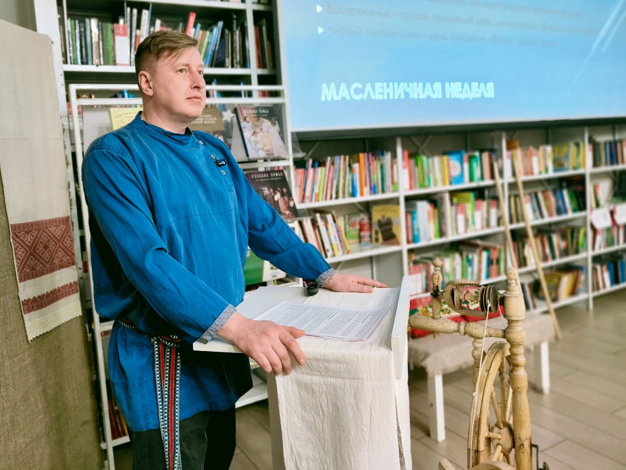 ИНТЕРАКТИВНАЯ ЛЕКЦИЯ «ШИРОКАЯ МАСЛЕНИЦА»