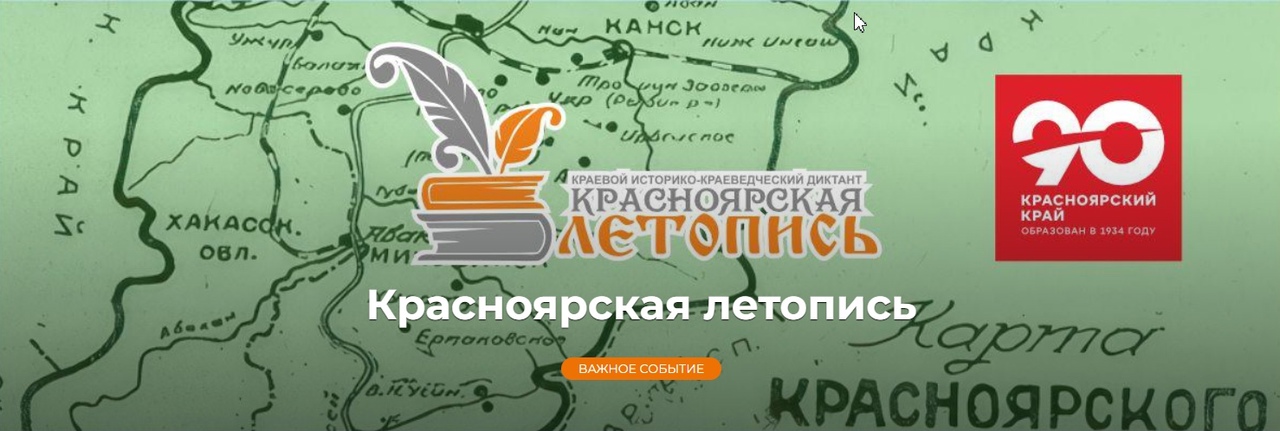 КРАЕВЕДЧЕСКИЙ  ДИКТАНТ В  ГОРОДСКОЙ БИБЛИОТЕКЕ