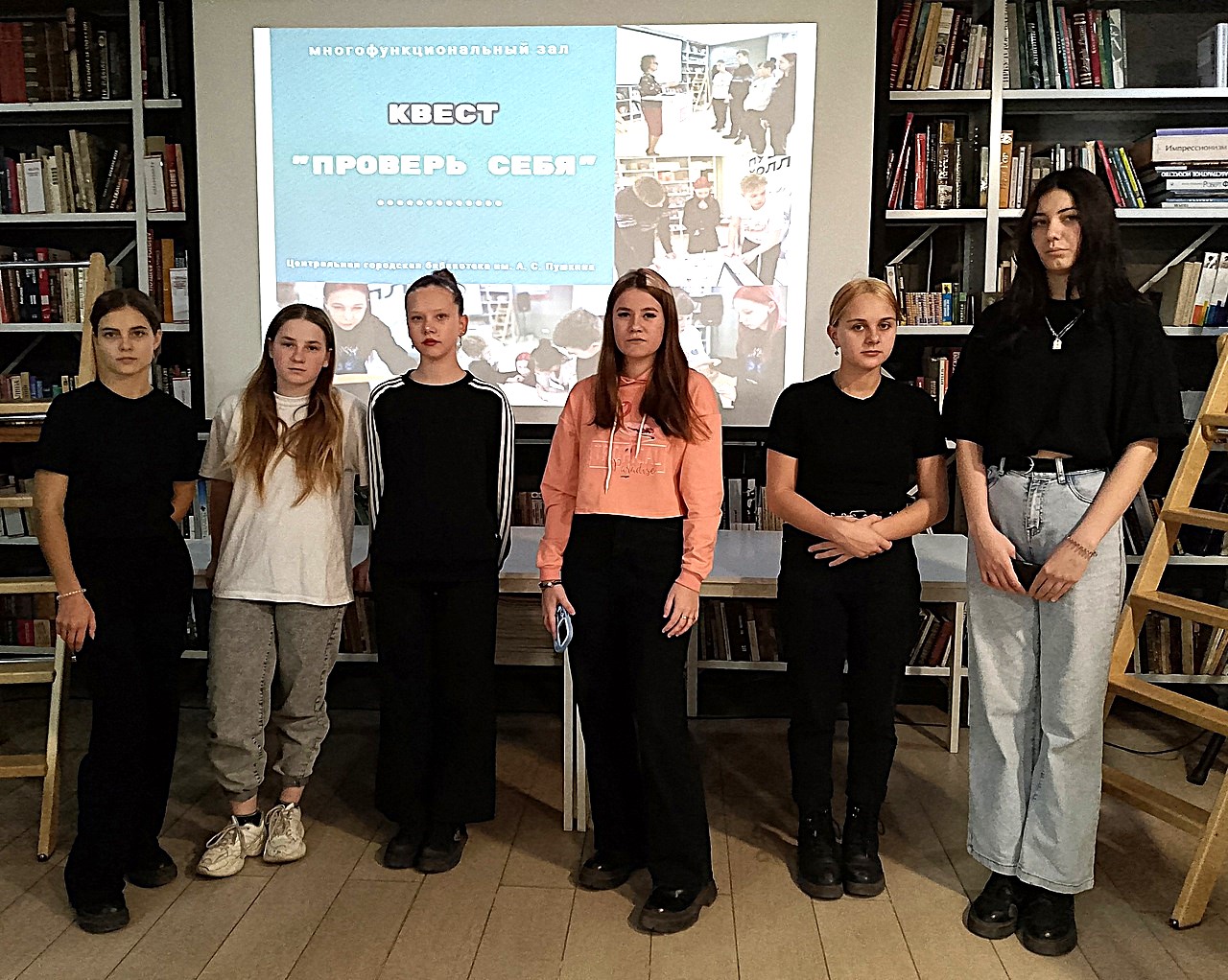 КВЕСТ «ПРОВЕРЬ СЕБЯ»