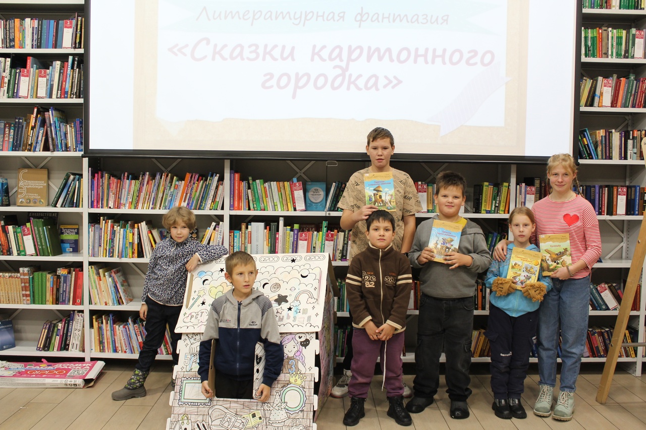 ЛИТЕРАТУРНАЯ ФАНТАЗИЯ «СКАЗКИ КАРТОННОГО ГОРОДКА»