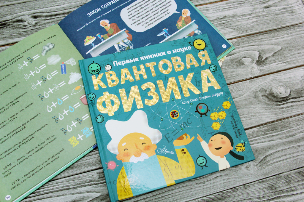 ЛИТЕРАТУРНЫЙ ОБЗОР «О НАУКЕ С КНИГОЙ В РУКАХ»
