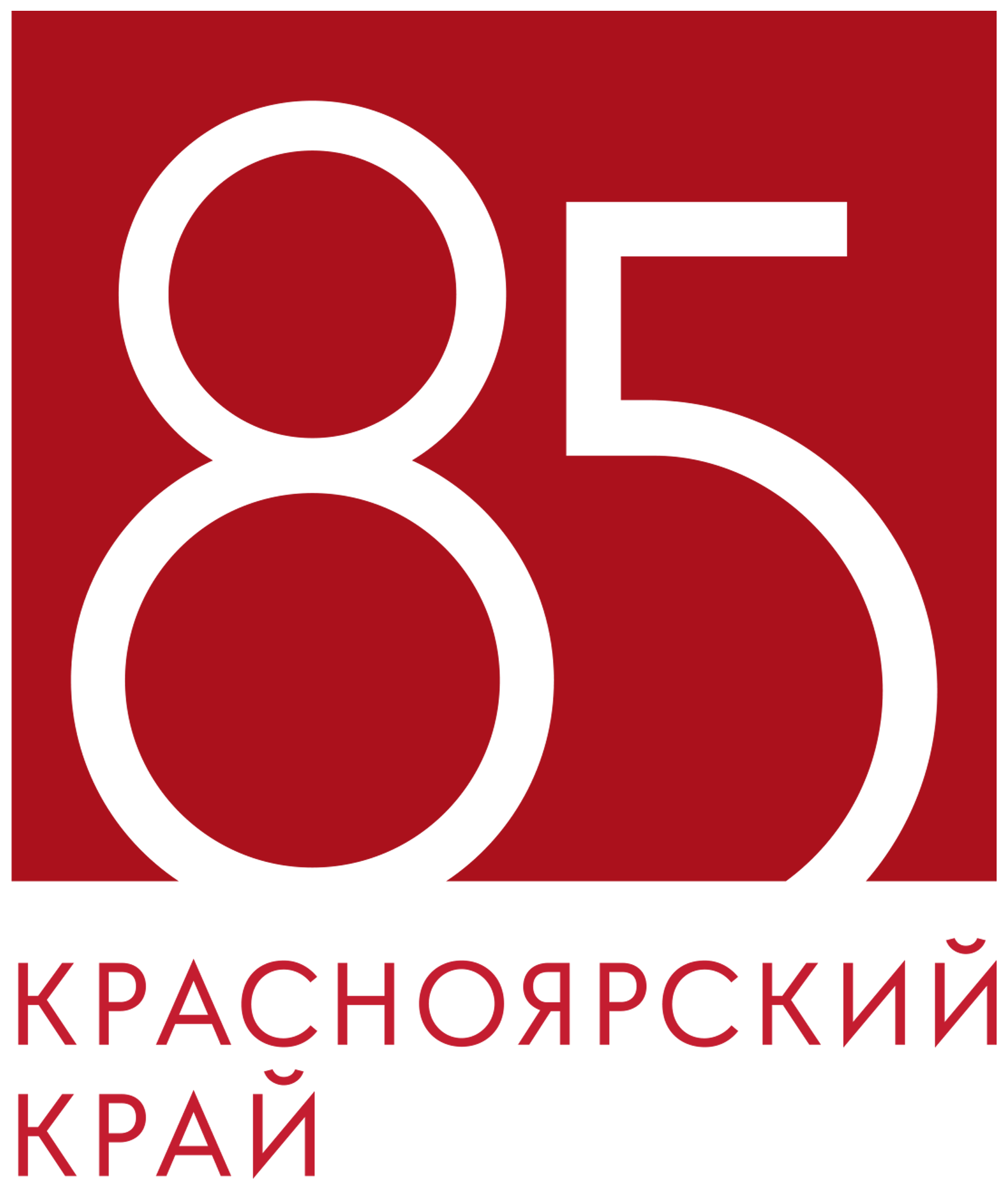 Край мой – гордость моя