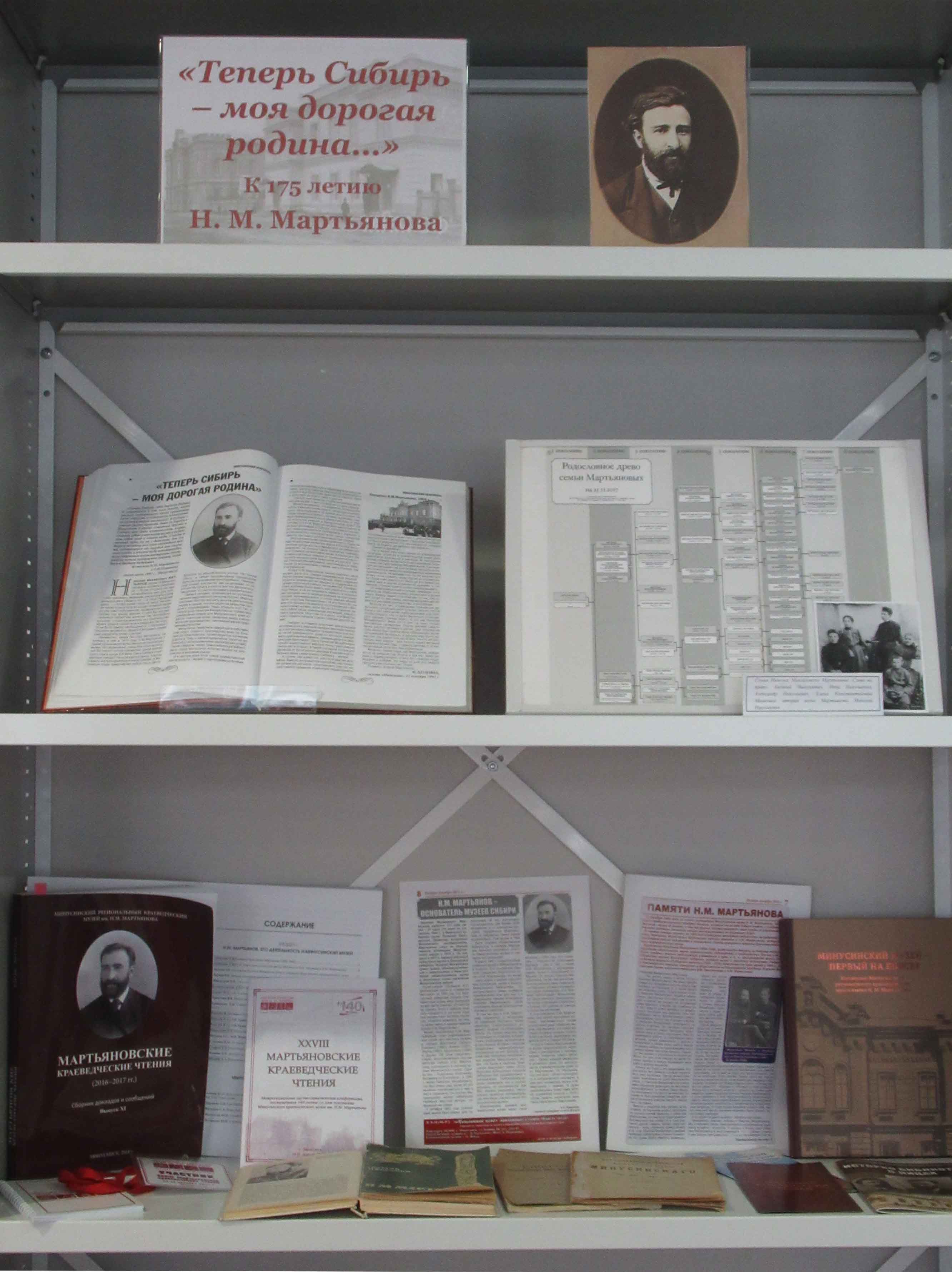 «Теперь Сибирь – моя дорогая Родина…»