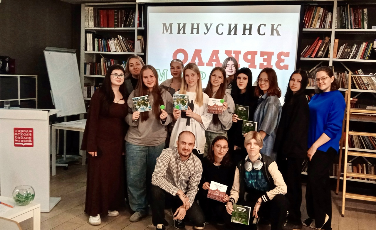 МИНУСИНСК — ЗЕРКАЛО МИРА
