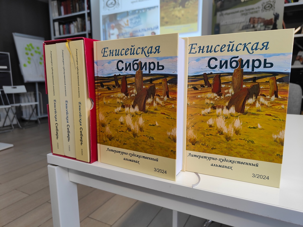 ПРЕЗЕНТАЦИЯ ЛИТЕРАТУРНО-ХУДОЖЕСТВЕННОГО АЛЬМАНАХА
