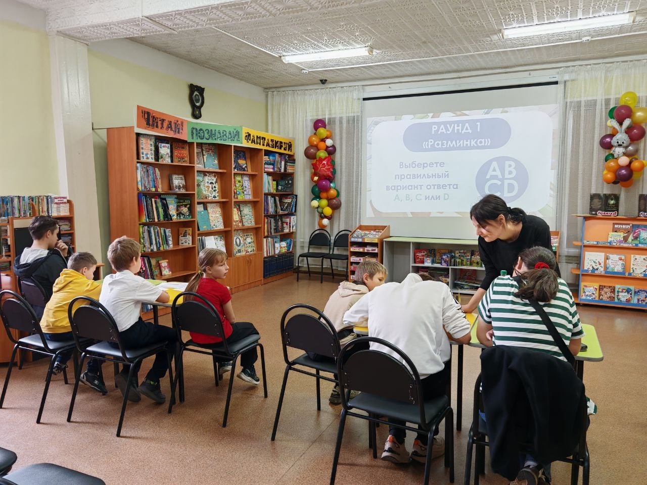 ПЕРВОКЛАССНОЕ ПУТЕШЕСТВИЕ В СТРАНУ ЗНАНИЙ
