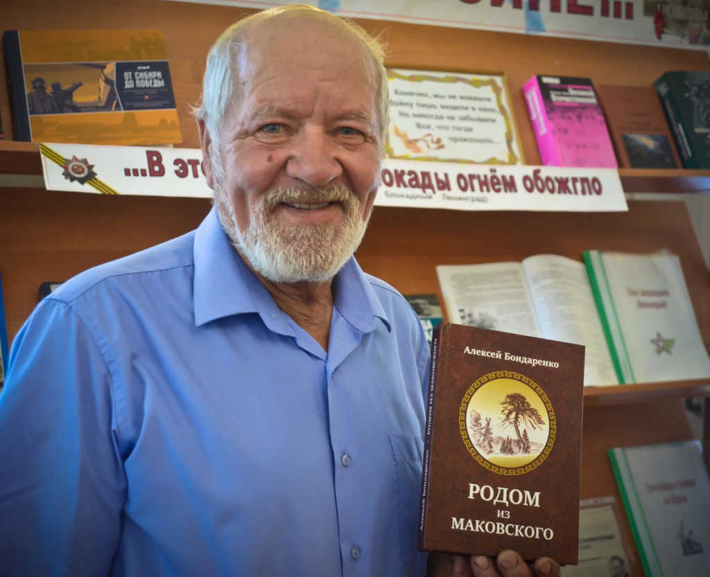 ВЫСТАВКА «ПИСАТЕЛЬ ЗЕМЛИ ЕНИСЕЙСКОЙ»