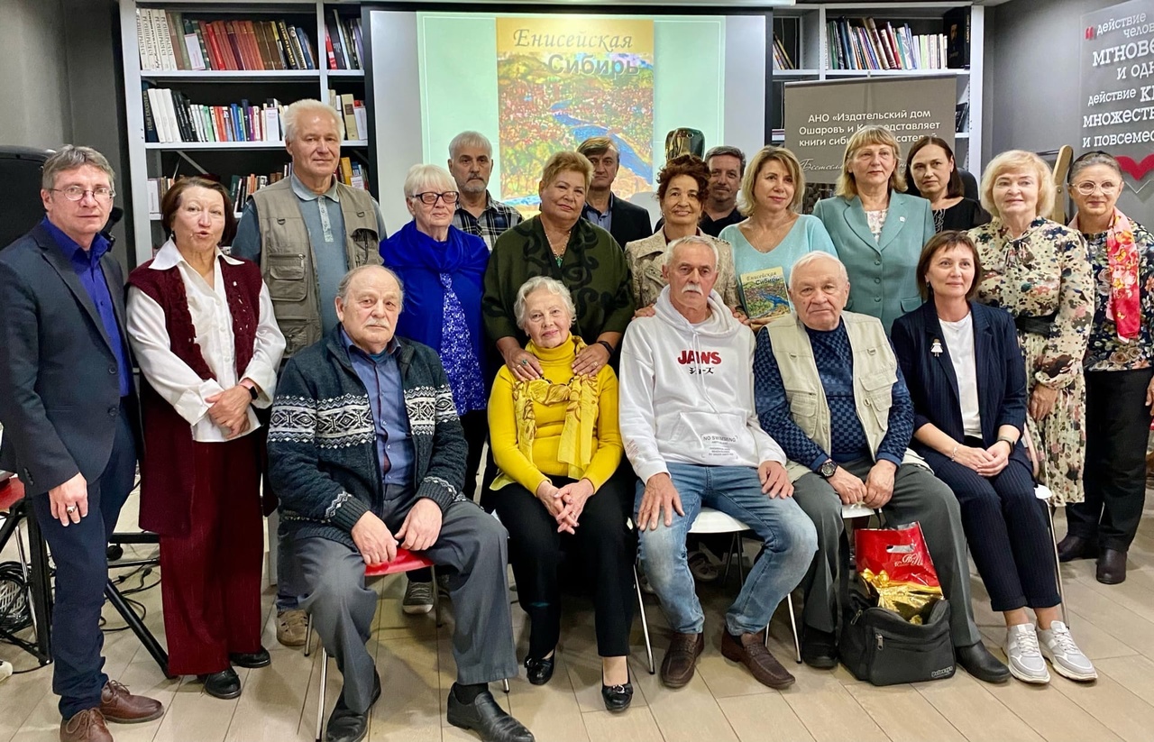 ПРЕЗЕНТАЦИЯ АЛЬМАНАХА «ЕНИСЕЙСКАЯ СИБИРЬ»