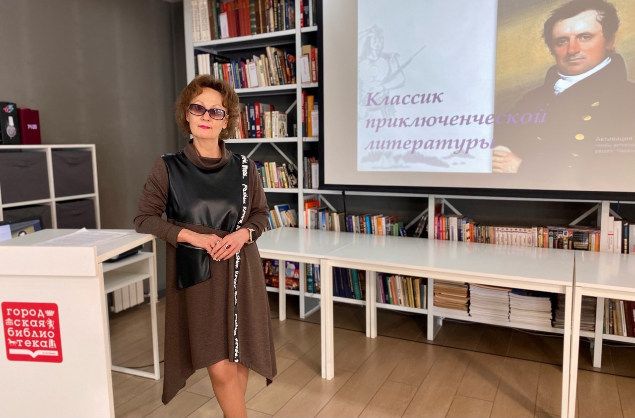 ПУБЛИЧНАЯ ЛЕКЦИЯ «КЛАССИК ПРИКЛЮЧЕНЧЕСКОЙ ЛИТЕРАТУРЫ»