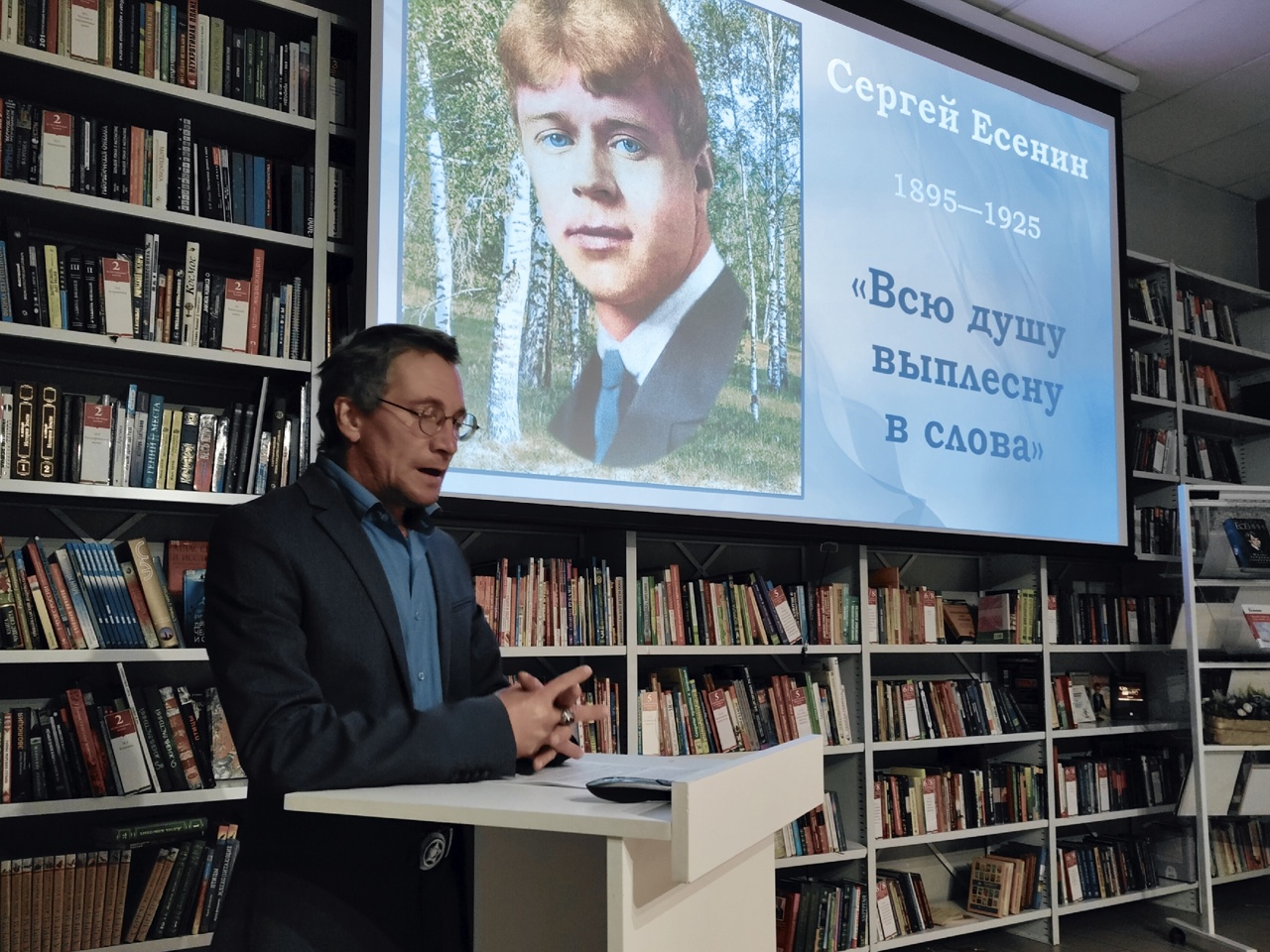 ПУБЛИЧНАЯ ЛЕКЦИЯ «ВСЮ ДУШУ ВЫПЛЕСНУ СЛОВАМИ»