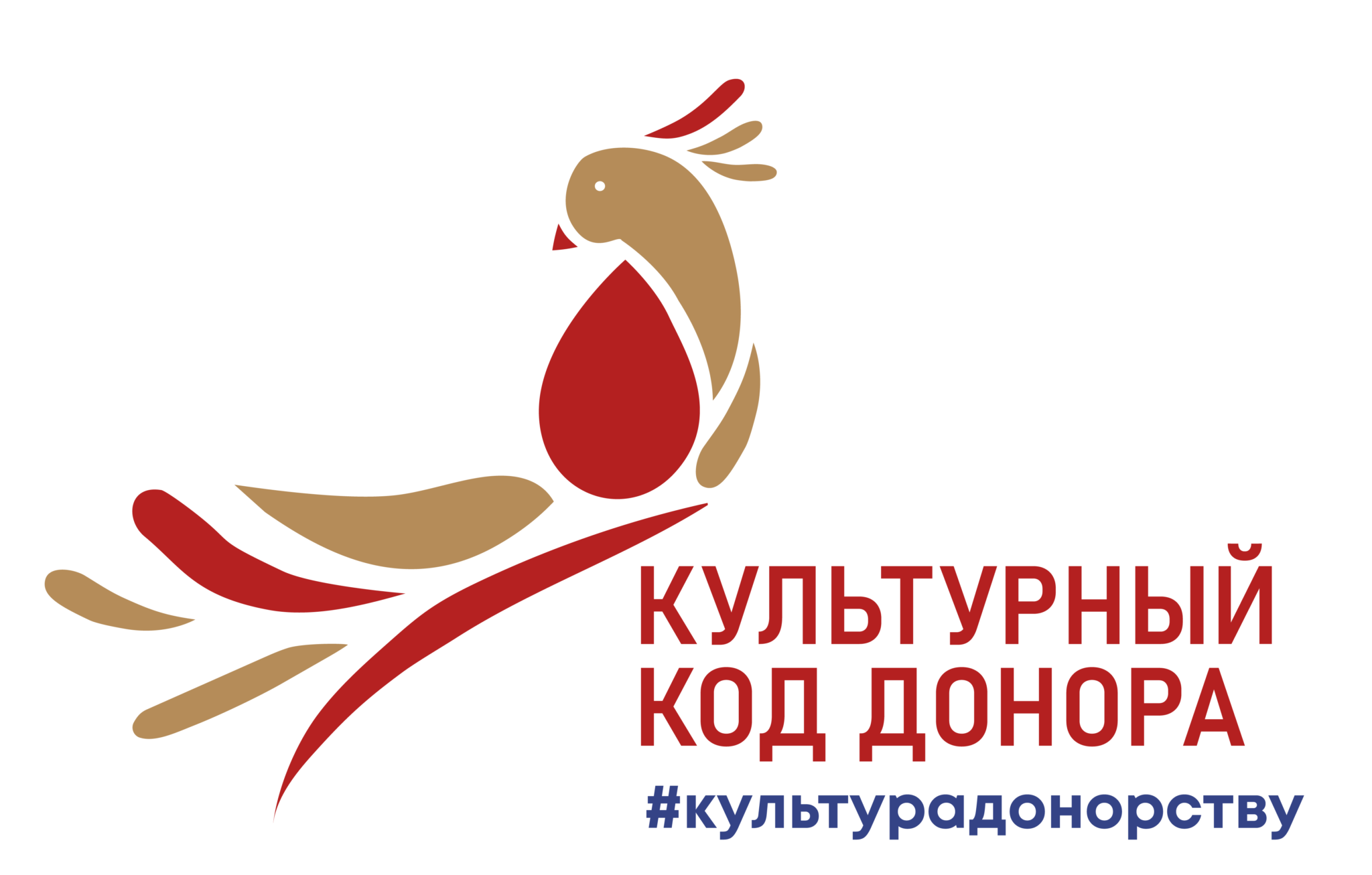 В РОССИИ СТАРТОВАЛА АКЦИЯ «КУЛЬТУРНЫЙ КОД ДОНОРА»
