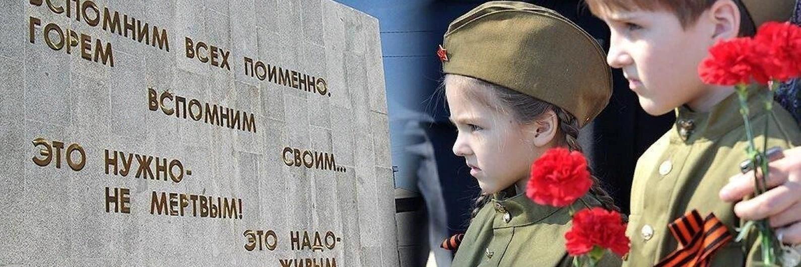 ВЕЧЕР ПАМЯТИ «ПУСТЬ ПОКОЛЕНИЯ ЗНАЮТ И ПОМНЯТ»