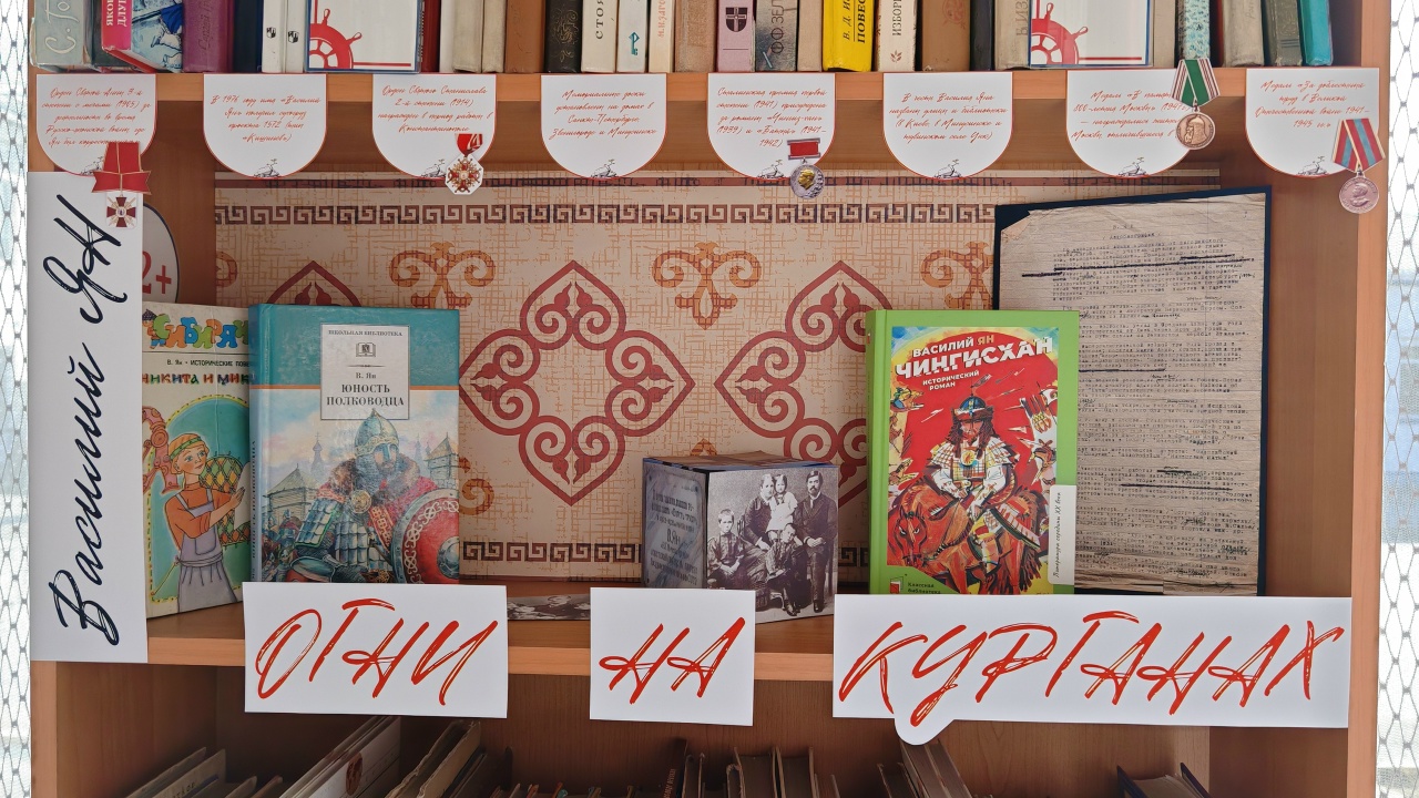 ВЫСТАВКА «ОГНИ НА КУРГАНАХ»