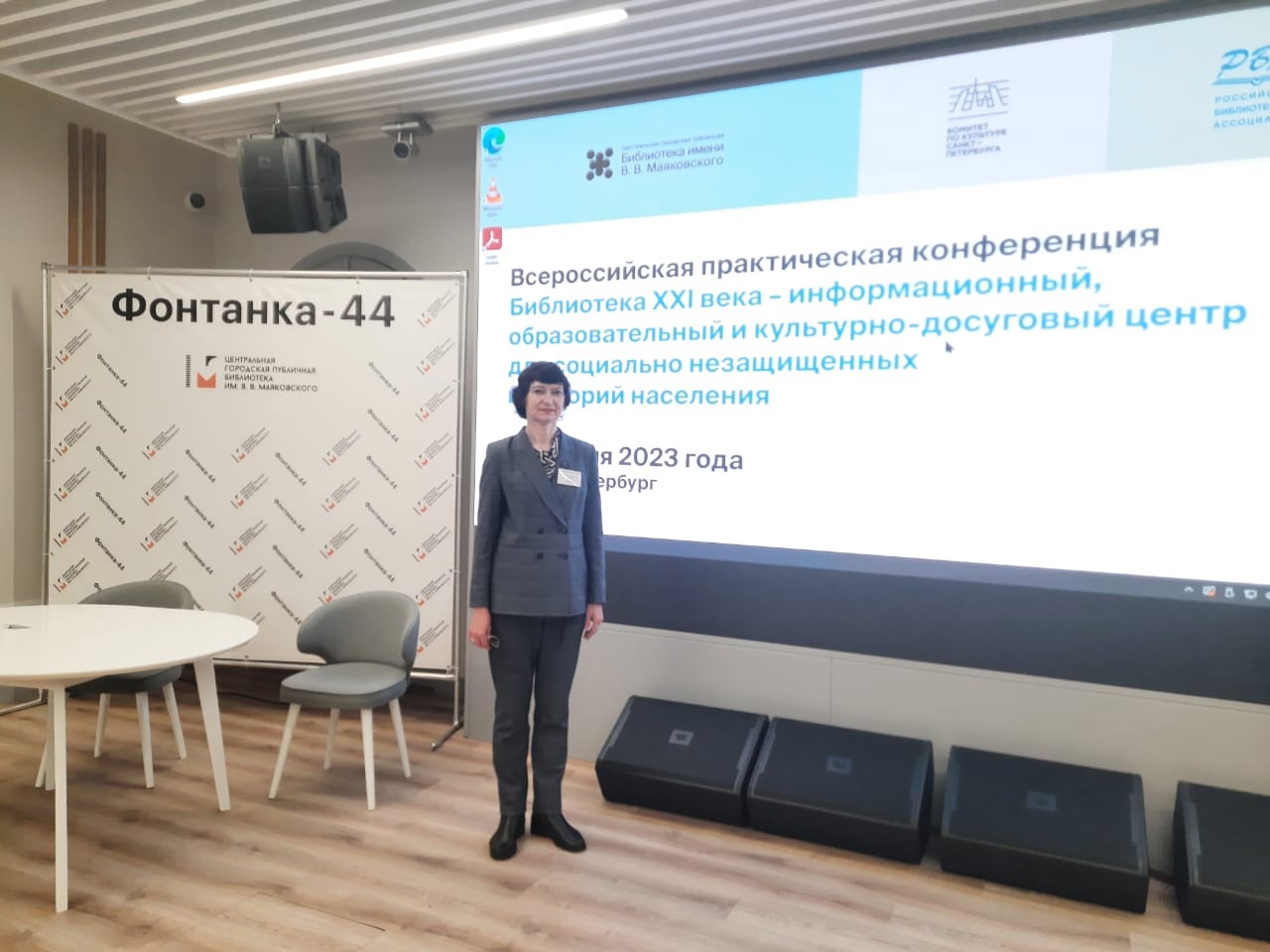 ВСЕРОССИЙСКАЯ ПРАКТИЧЕСКАЯ КОНФЕРЕНЦИЯ