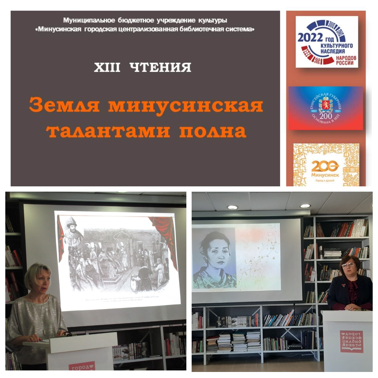 ЗЕМЛЯ МИНУСИНСКАЯ ТАЛАНТАМИ ПОЛНА