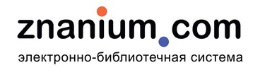 ЭБС  Znanium   - информационно-образовательная среда для студентов