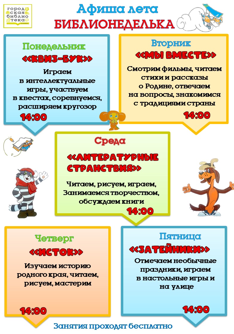 «БИБЛИОНЕДЕЛЬКА» в Успеновке