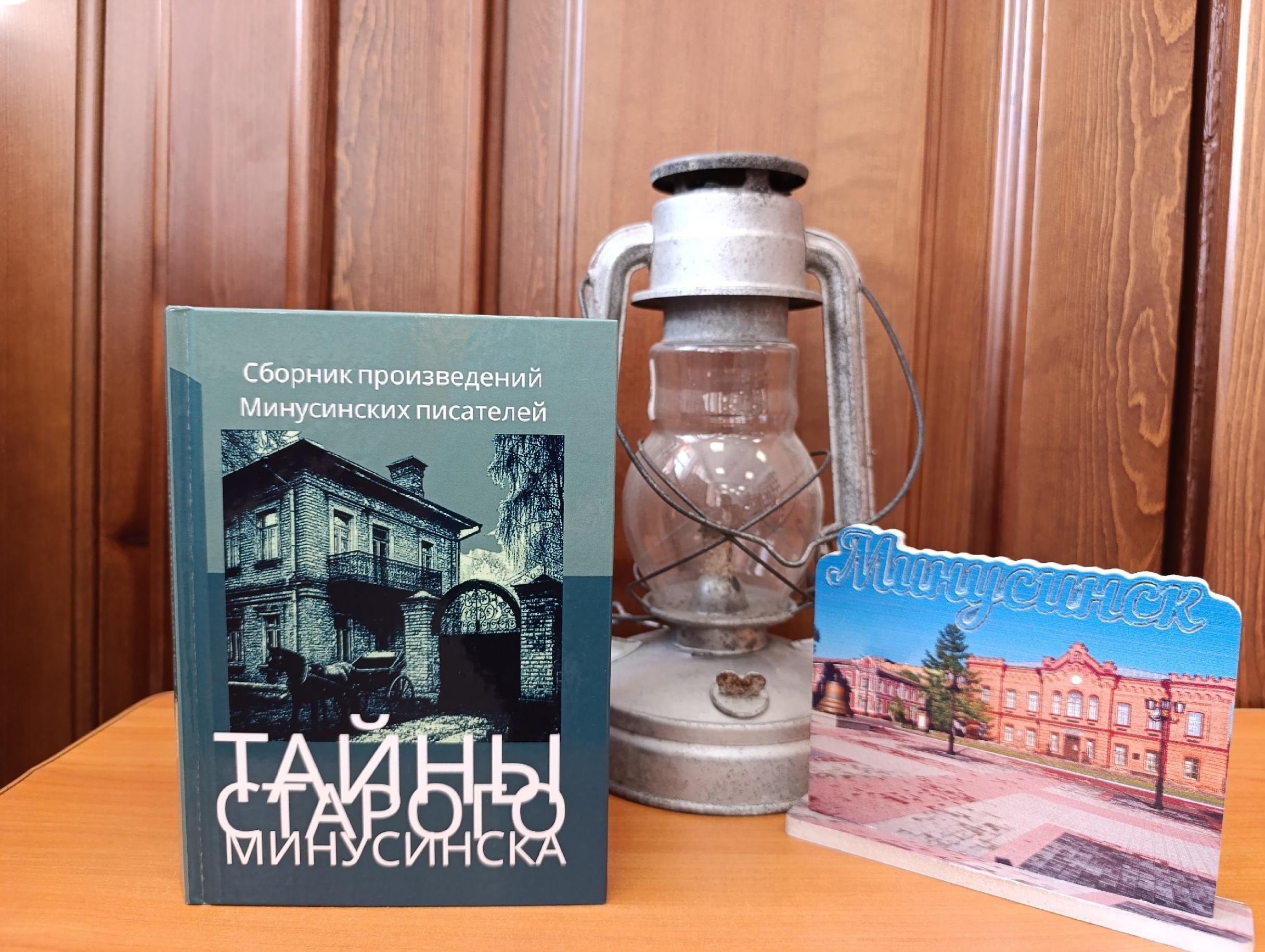 КРАЕВЕДЧЕСКИЙ ТУРНИР «ЗЕМЛЯ МИНУСИНСКАЯ»